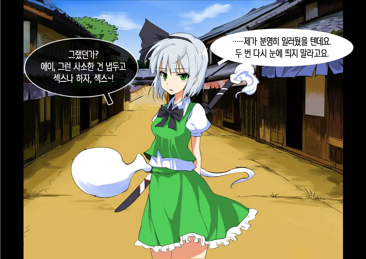 Touhou Saimin Inmakyou ~Suireiyou~